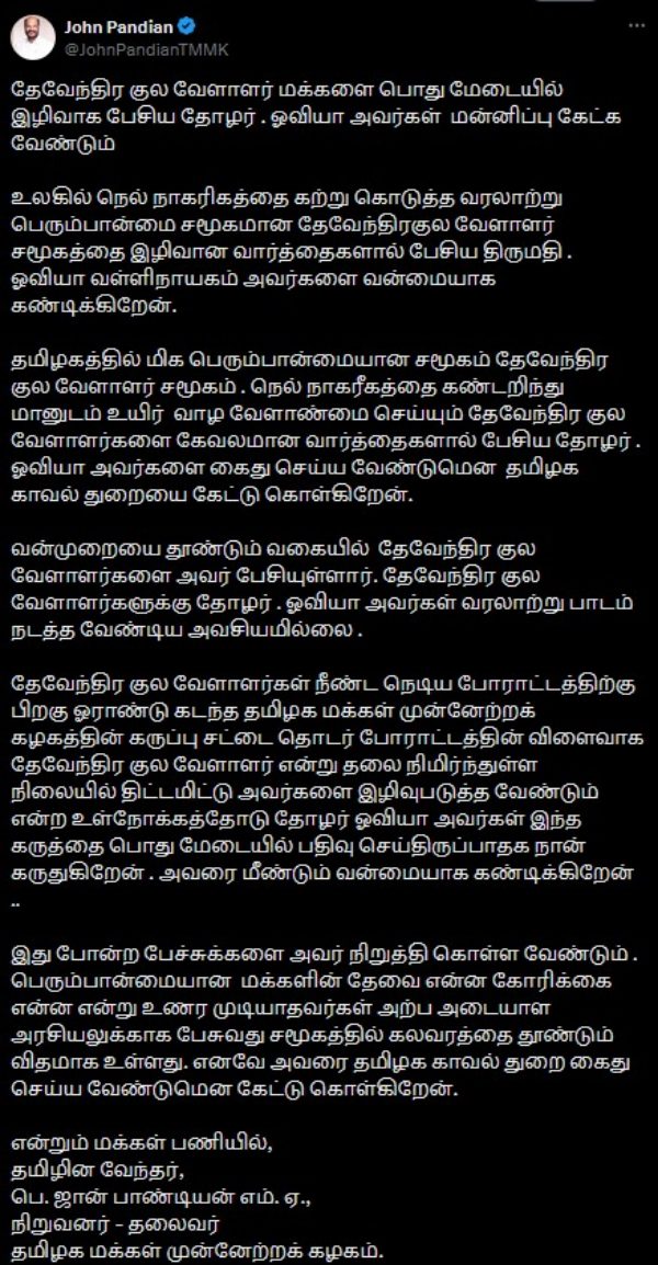 kasturi bjp john pandian kasturi bjp john pandian