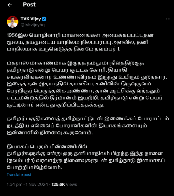 vijay tamil nadu tvk