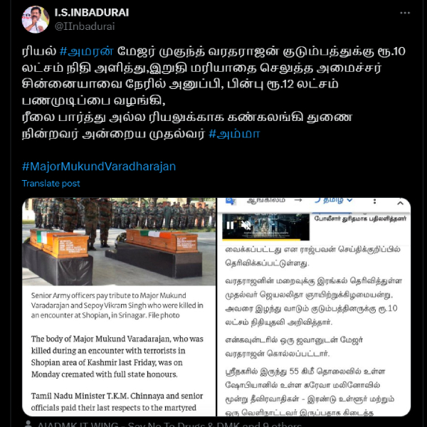 inpadurai mk stalin amaran