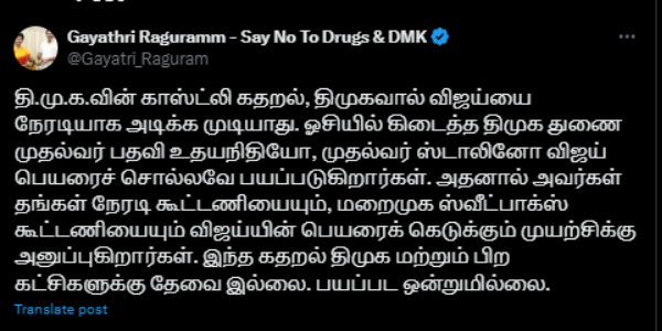 actor vijay seeman gayathri raghuram