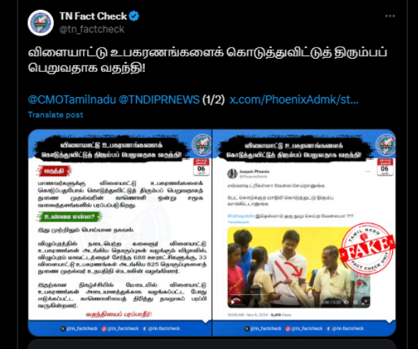 fact check udhayanidhi stalin tn government