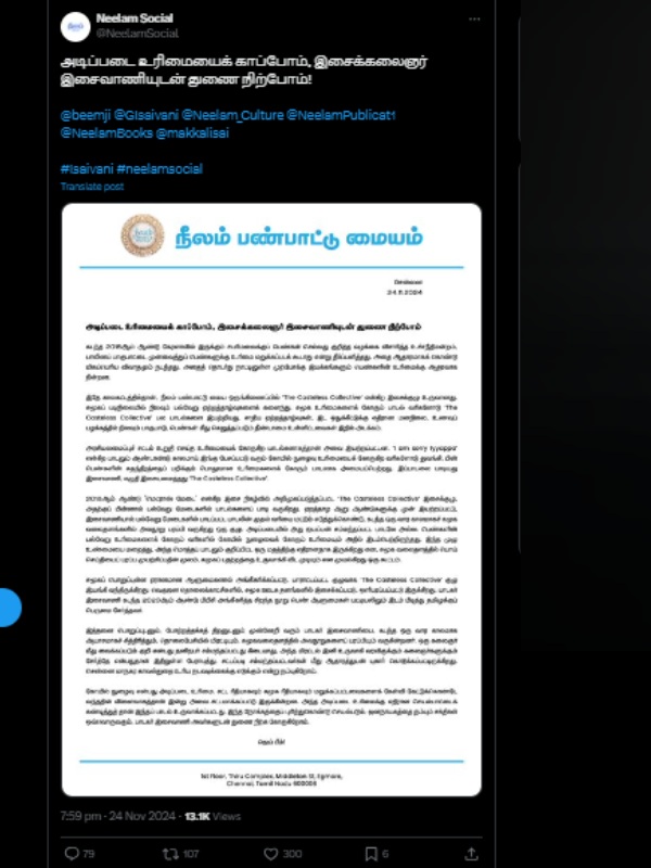 television isaivani ayyappan song