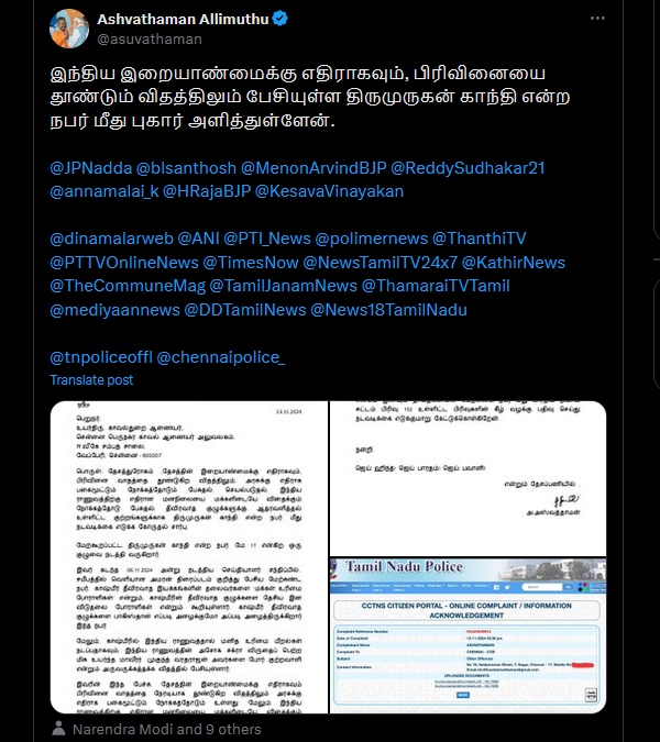 amaran thirumurugan gandhi bjp amaran thirumurugan gandhi bjp