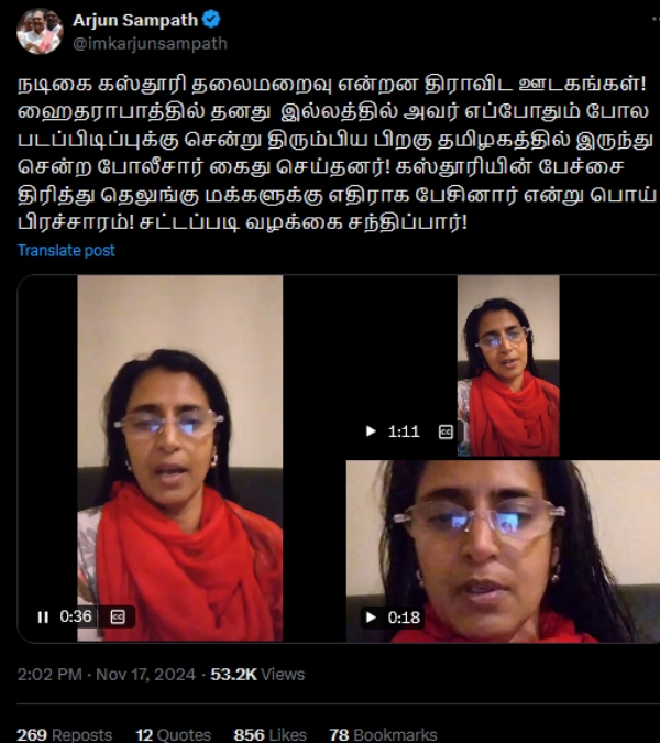 kasthuri police chennai