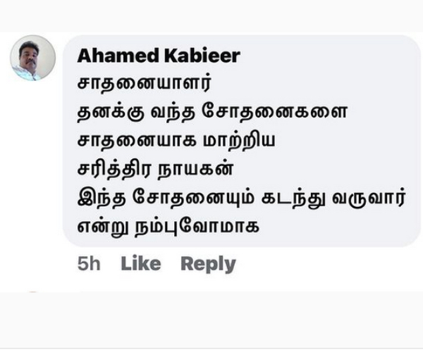 television ar rahman