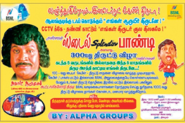 pudukkottai poster pudukottai pudukkottai poster pudukottai