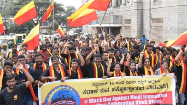 karnataka hindi imposition