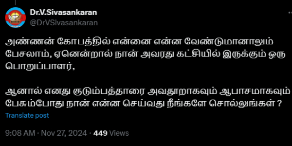 seeman naam tamilar