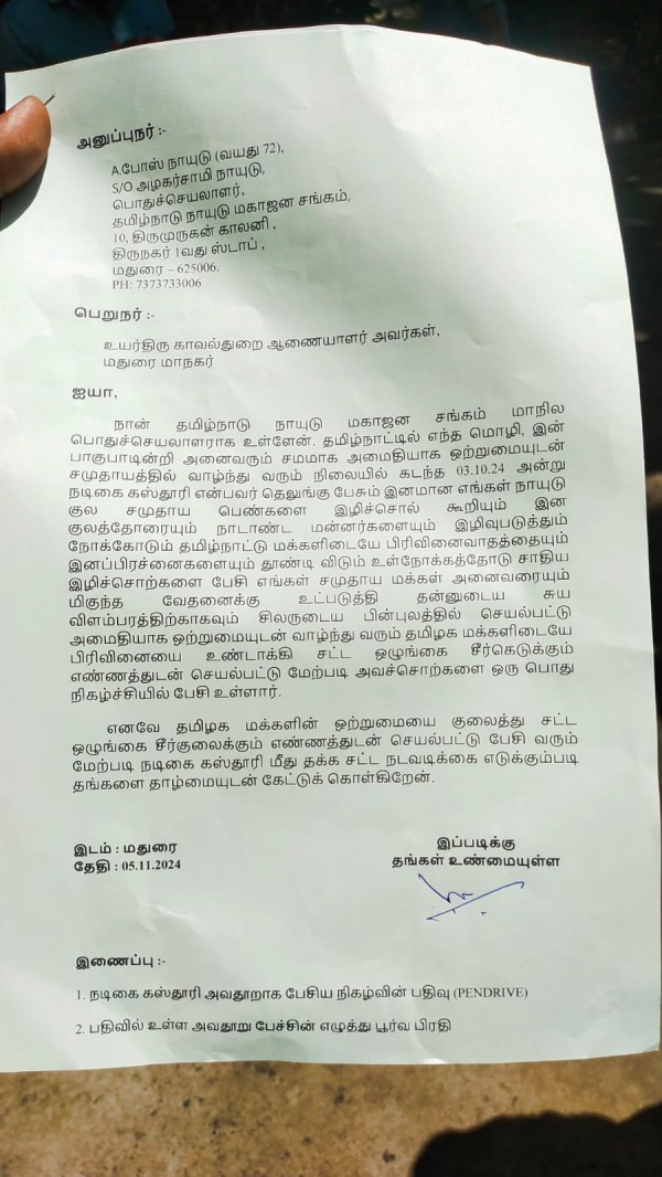 kasthuri tamil actress madurai kasthuri tamil actress madurai