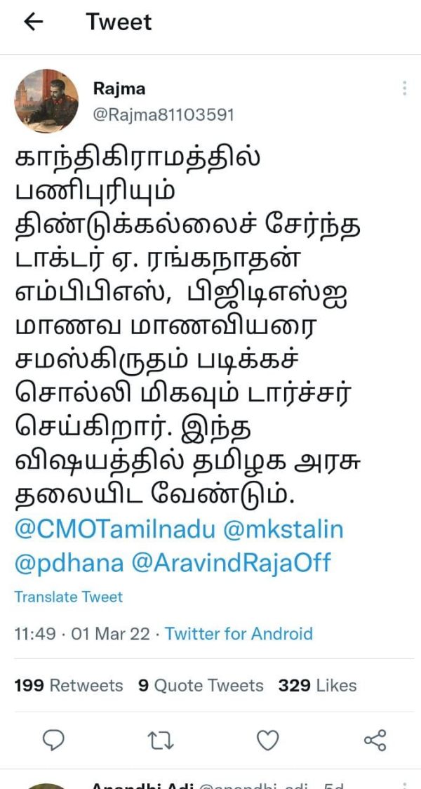 dindigul gandhigram university bjp