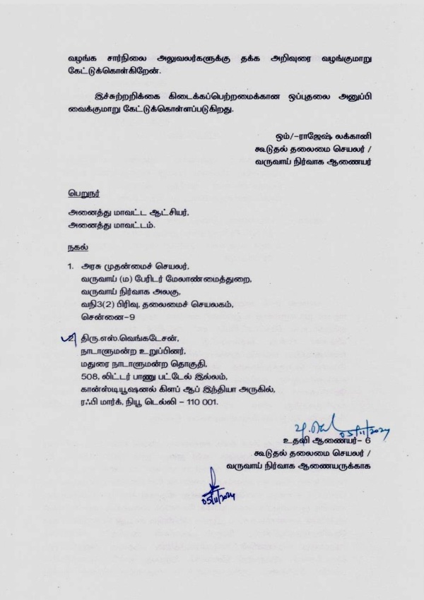 tn government su venkatesan