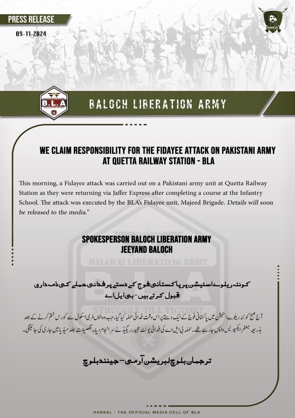 pakistan international blast