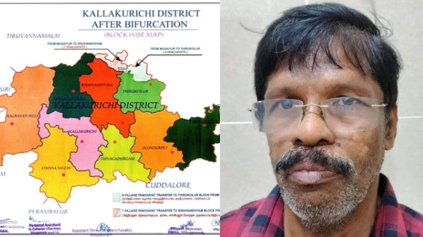 government job kallakurichi