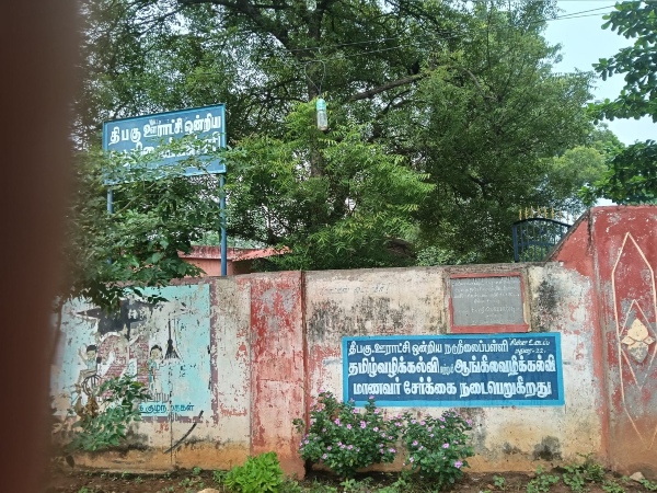 madurai chinna udaippu madurai chinna udaippu
