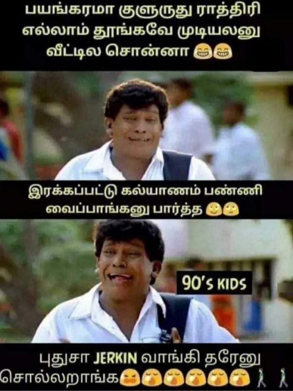 90s kids marriage memes