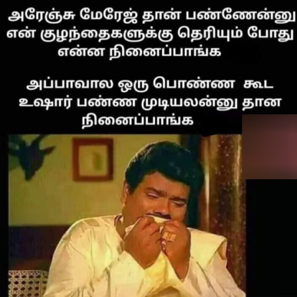 90s kids marriage memes