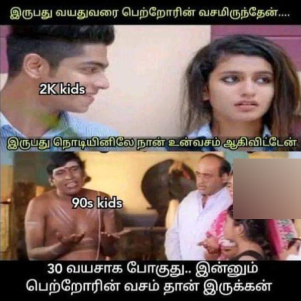 90s kids marriage memes 90