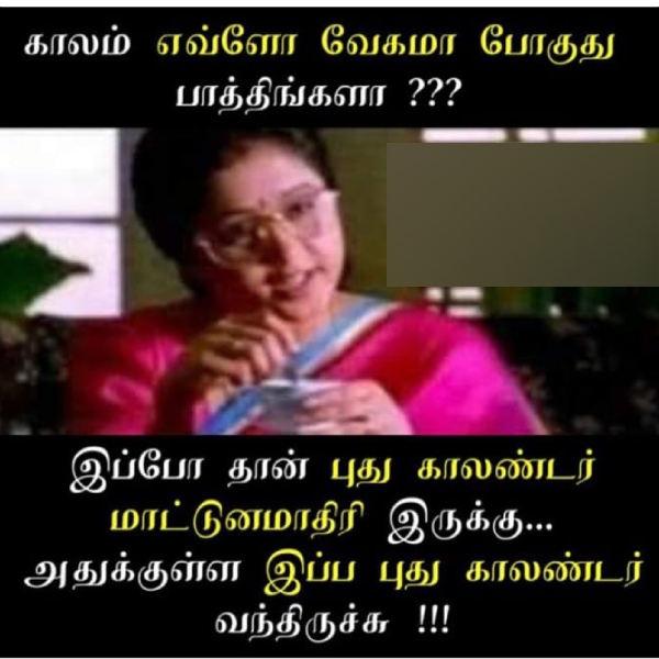 december rain cyclone chennai flood year ender 2024 new year 2025 memes