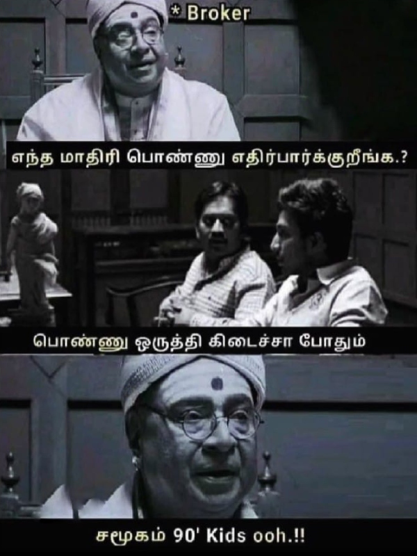 90s kids marriage memes 90