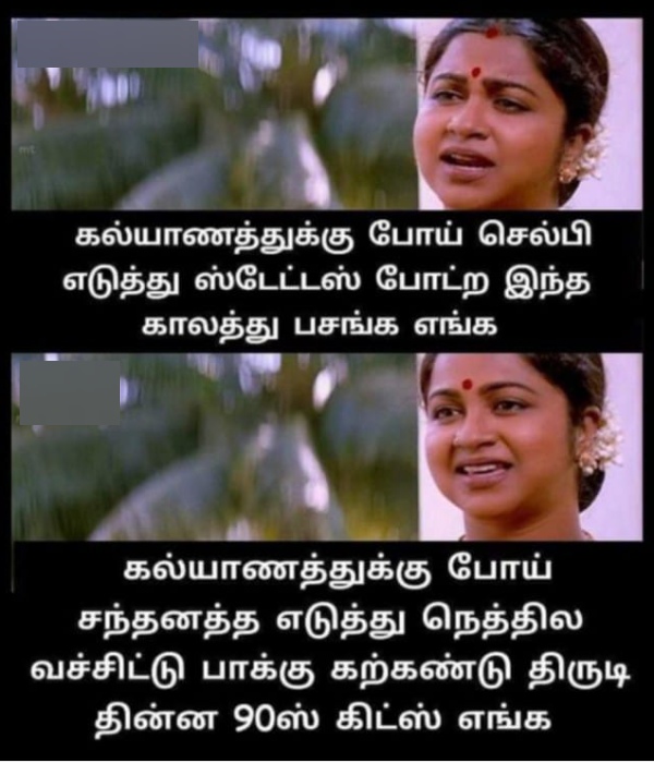 90s kids marriage memes 90