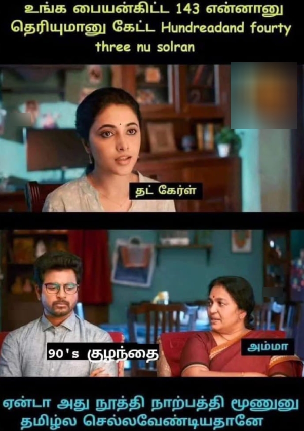 90s kids marriage memes