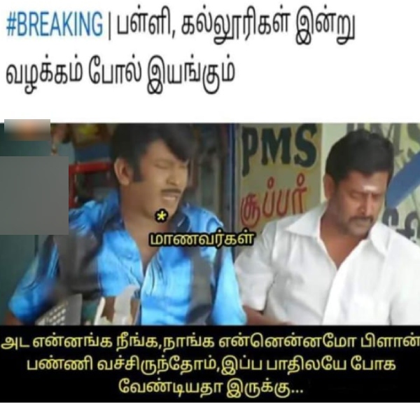 school students parents teachers rain memes