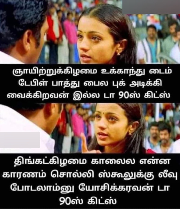 90s kids marriage memes 90