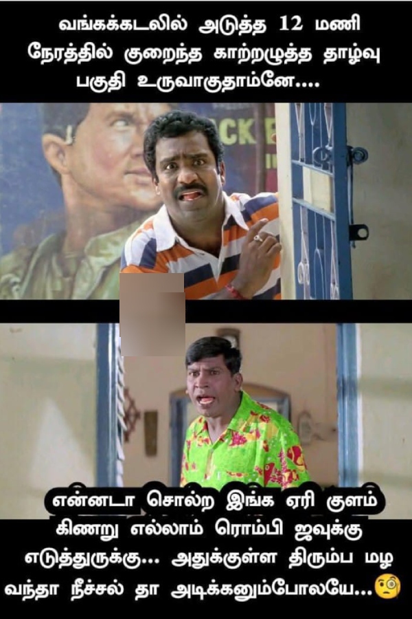 rain cold summar chennai school students memes