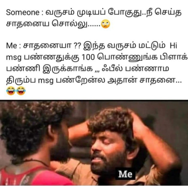 december rain cyclone chennai flood year ender 2024 new year 2025 memes