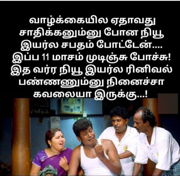 december rain cyclone chennai flood new year 2025