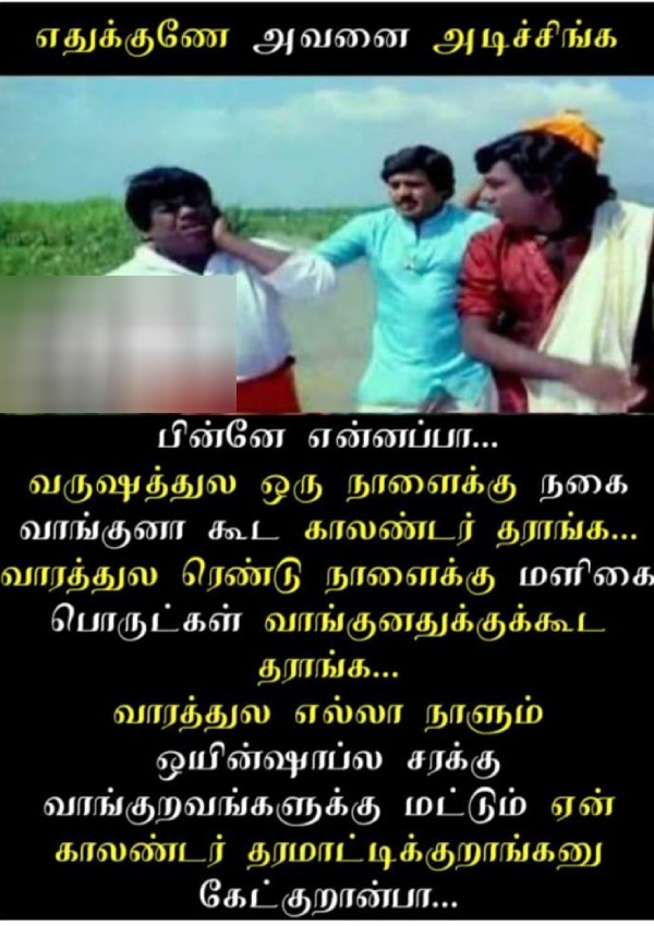 december rain cyclone chennai flood year ender 2024 new year 2025 memes