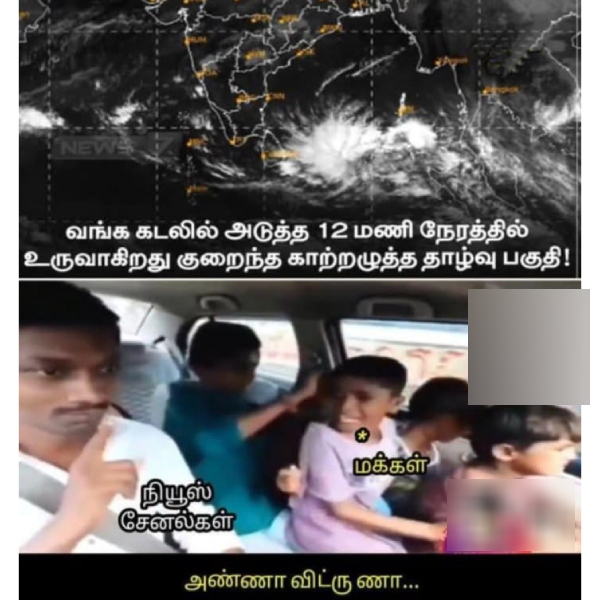 rain cold summar chennai school students memes