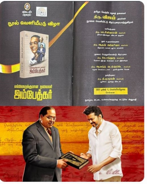 vijay ambedkar vijay ambedkar