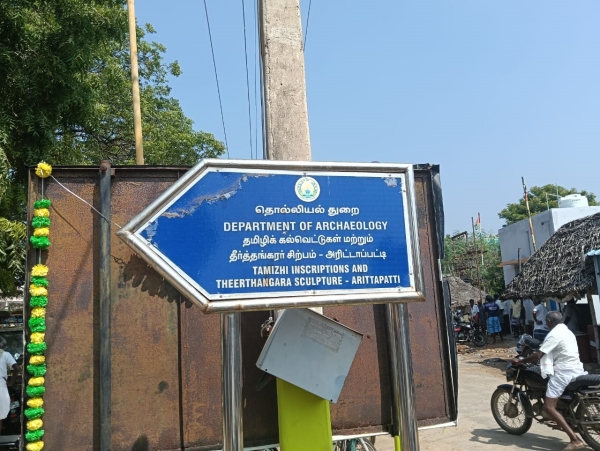 arittapatti tungsten mining