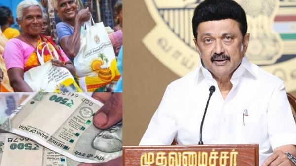 pongal 2023 pongal gift cm stalin aadhar