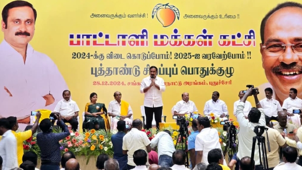 PMK General Committee Passes 30 Resolutions Demands Vanniyar Reservation and CBI Probe into Adani Scam
