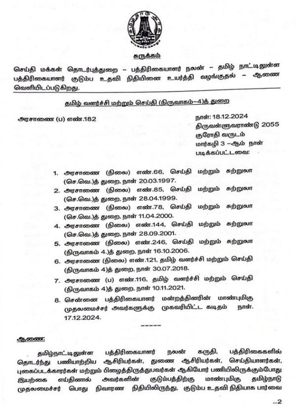 mk stalin tn government journalists