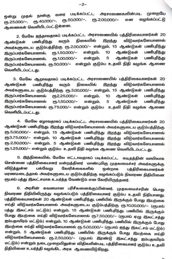 mk stalin tn government journalists