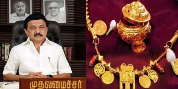 tn govt notification gold marriage tn govt notification gold marriage