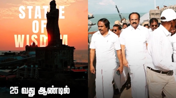 kanniyakumari glass bridge thangam thennarasu kanniyakumari glass bridge thangam thennarasu