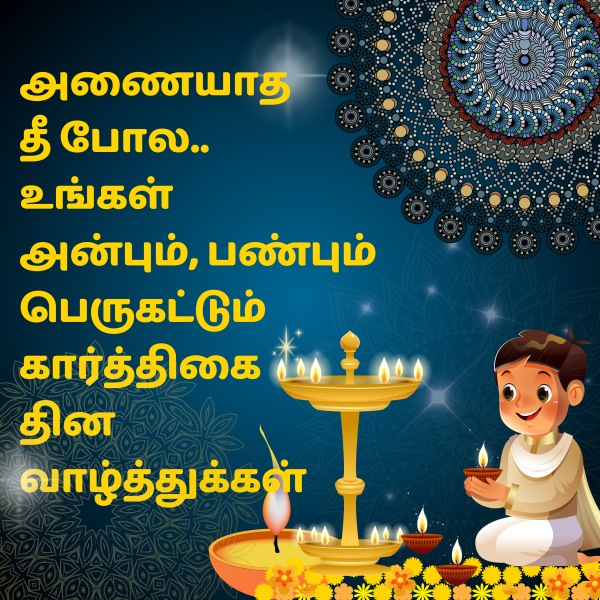 karthigai deepam