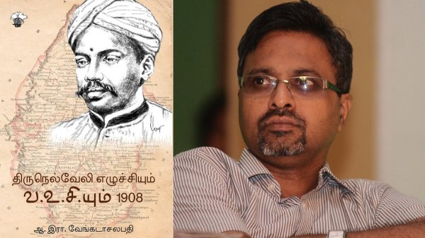 sahitya akademi award a r venkatachalapathy sahitya akademi award a r venkatachalapathy