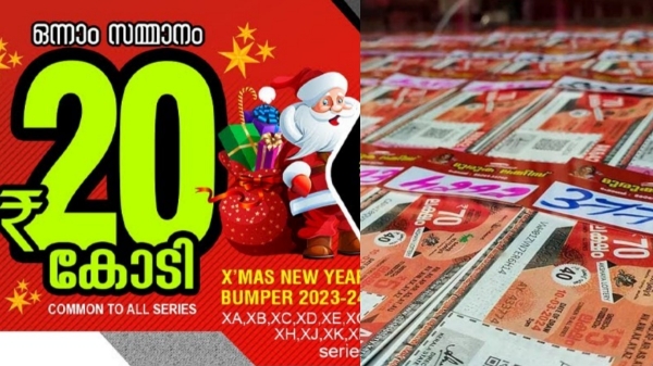 kerala lottery christmas bumper lottery