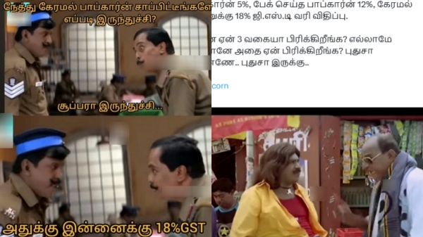 Memes gst nirmala sitharaman