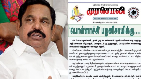 anna university dmk admk