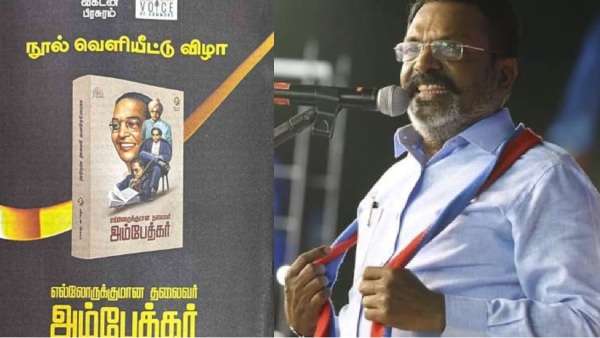 thirumavalavan vck vijay ambedkar tvk
