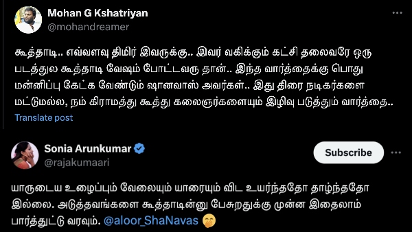 aloor shanavas vijay thirumavalavan