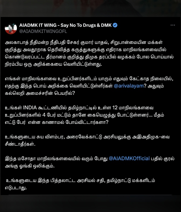 dmk aiadmk parliament dmk aiadmk parliament