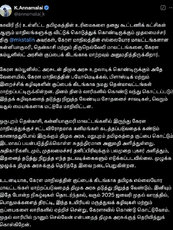 annamalai kerala tamil nadu