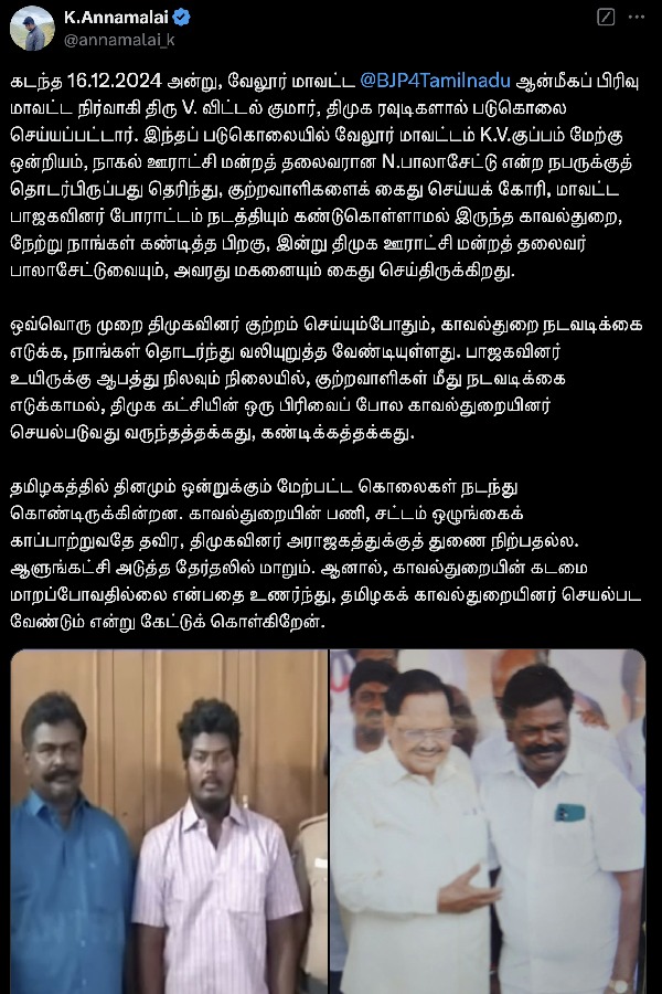 vellore dmk politics